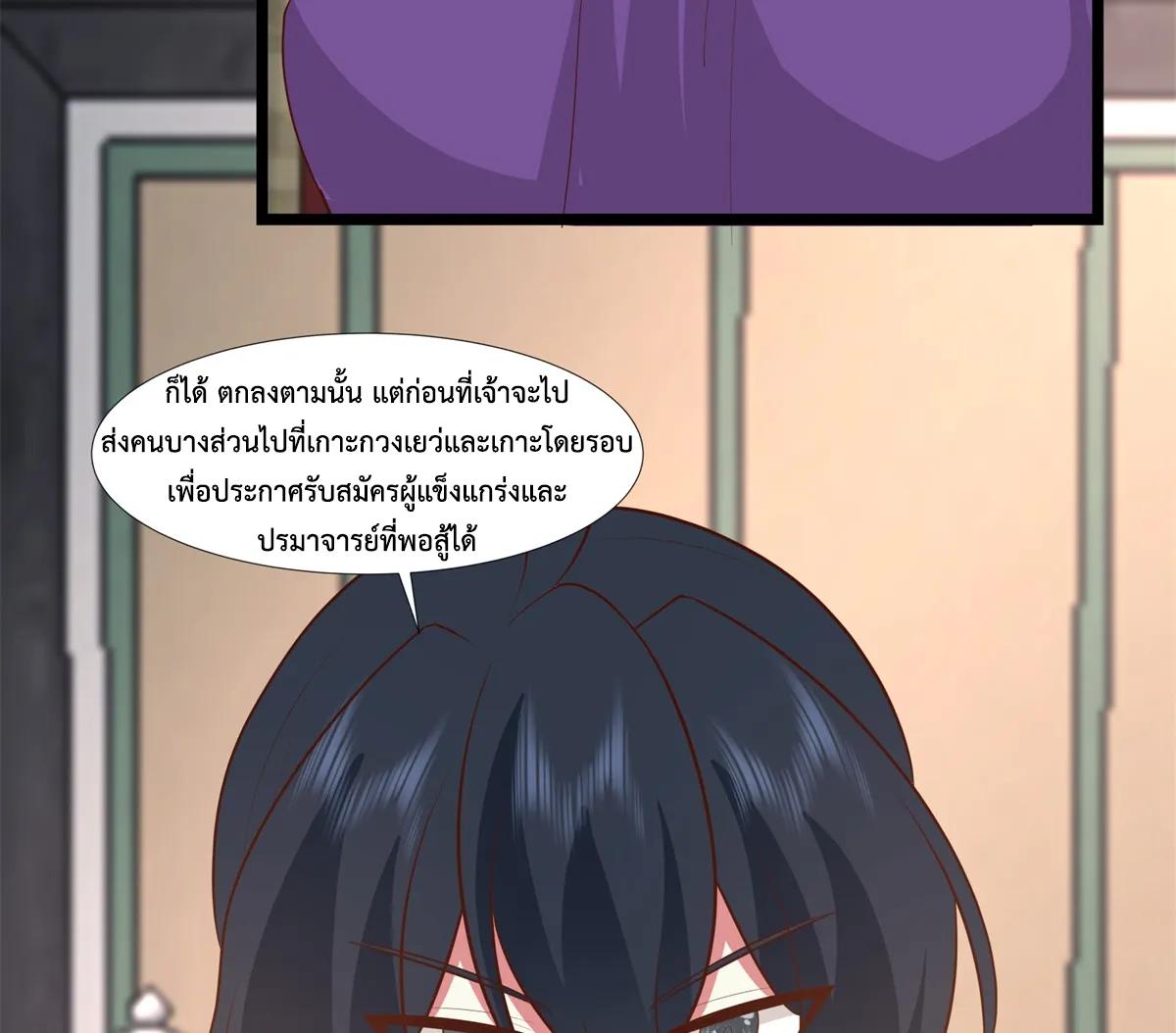 Chaos Alchemist ตอนที่ 456 แปลไทยแปลไทย รูปที่ 30