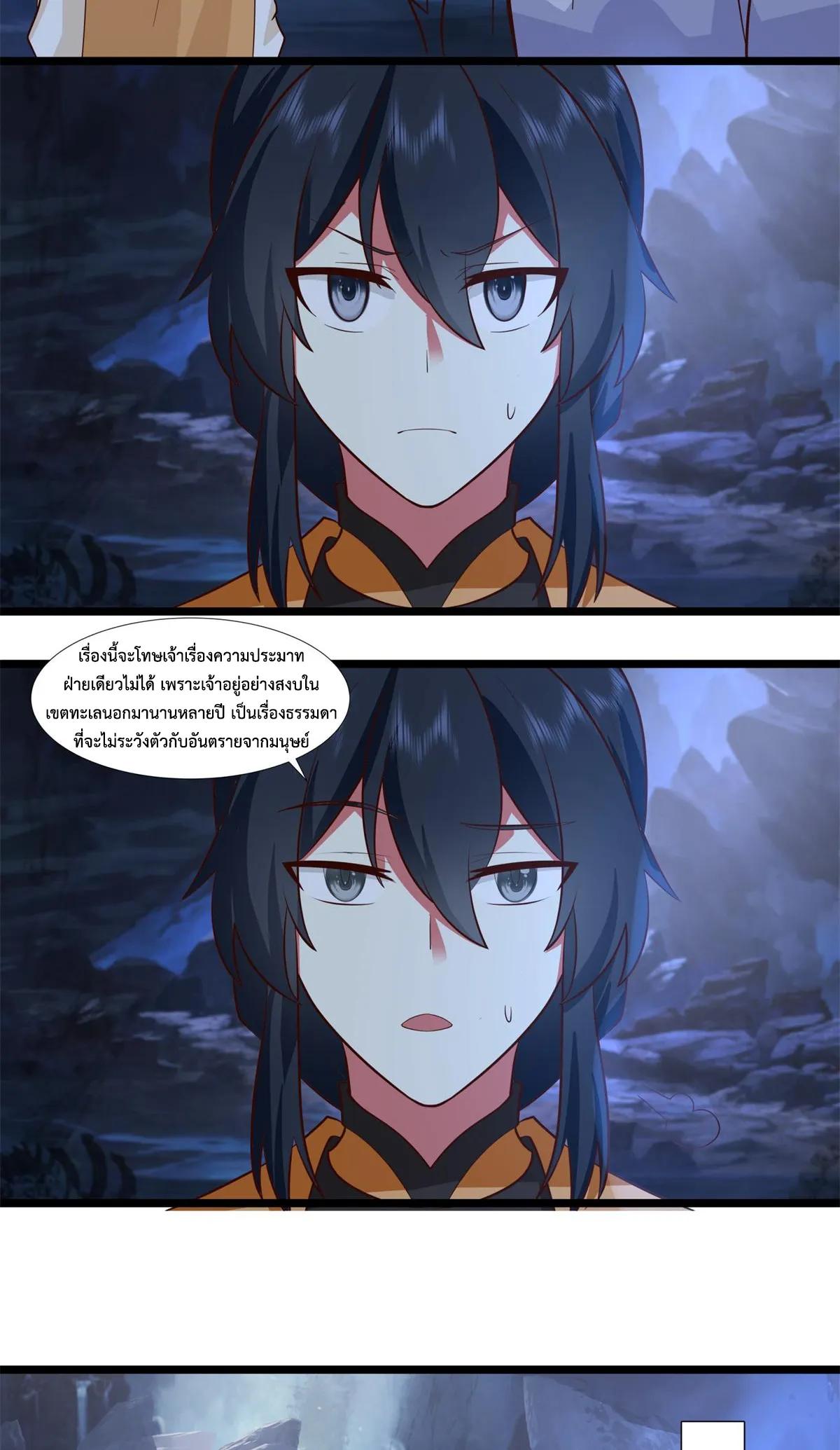 Chaos Alchemist ตอนที่ 458 แปลไทยแปลไทย รูปที่ 18