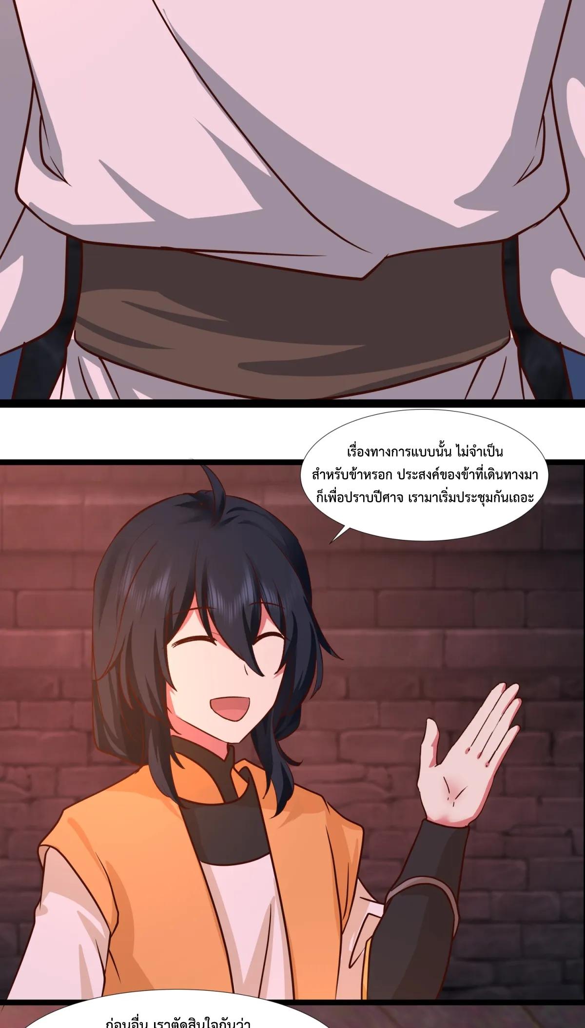 Chaos Alchemist ตอนที่ 462 แปลไทยแปลไทย รูปที่ 2