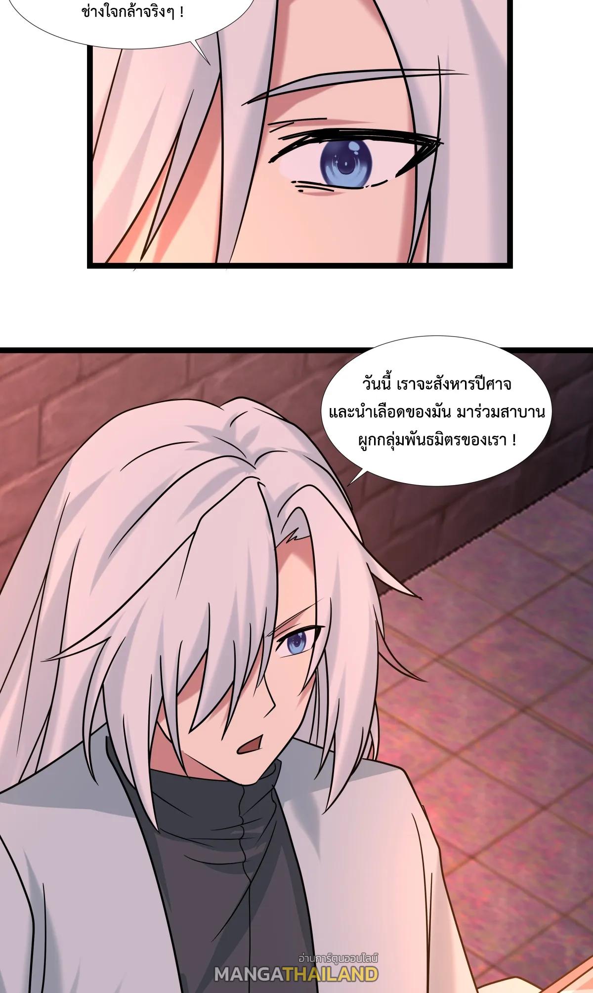Chaos Alchemist ตอนที่ 464 แปลไทยแปลไทย รูปที่ 19