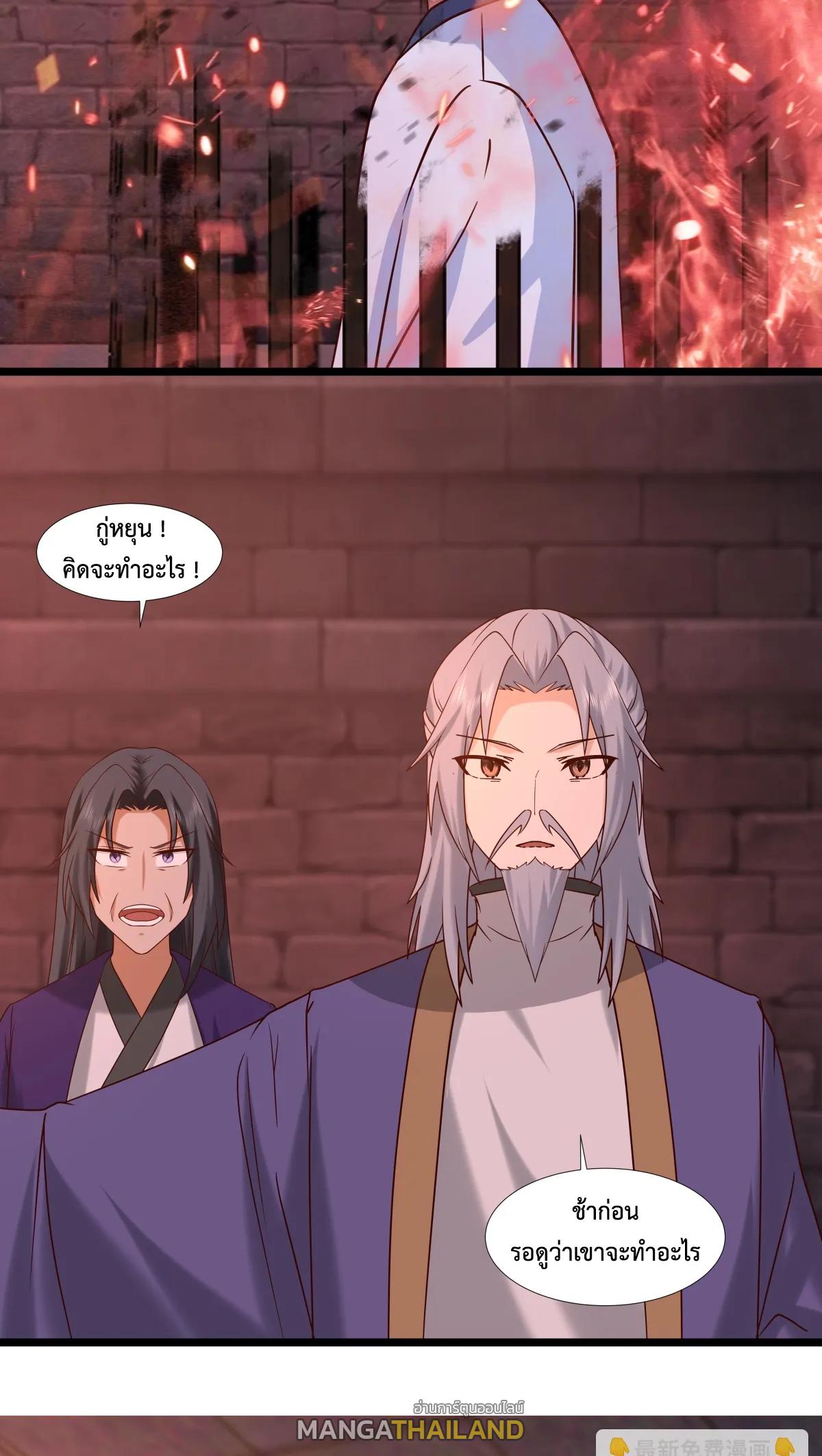 Chaos Alchemist ตอนที่ 465 แปลไทยแปลไทย รูปที่ 18