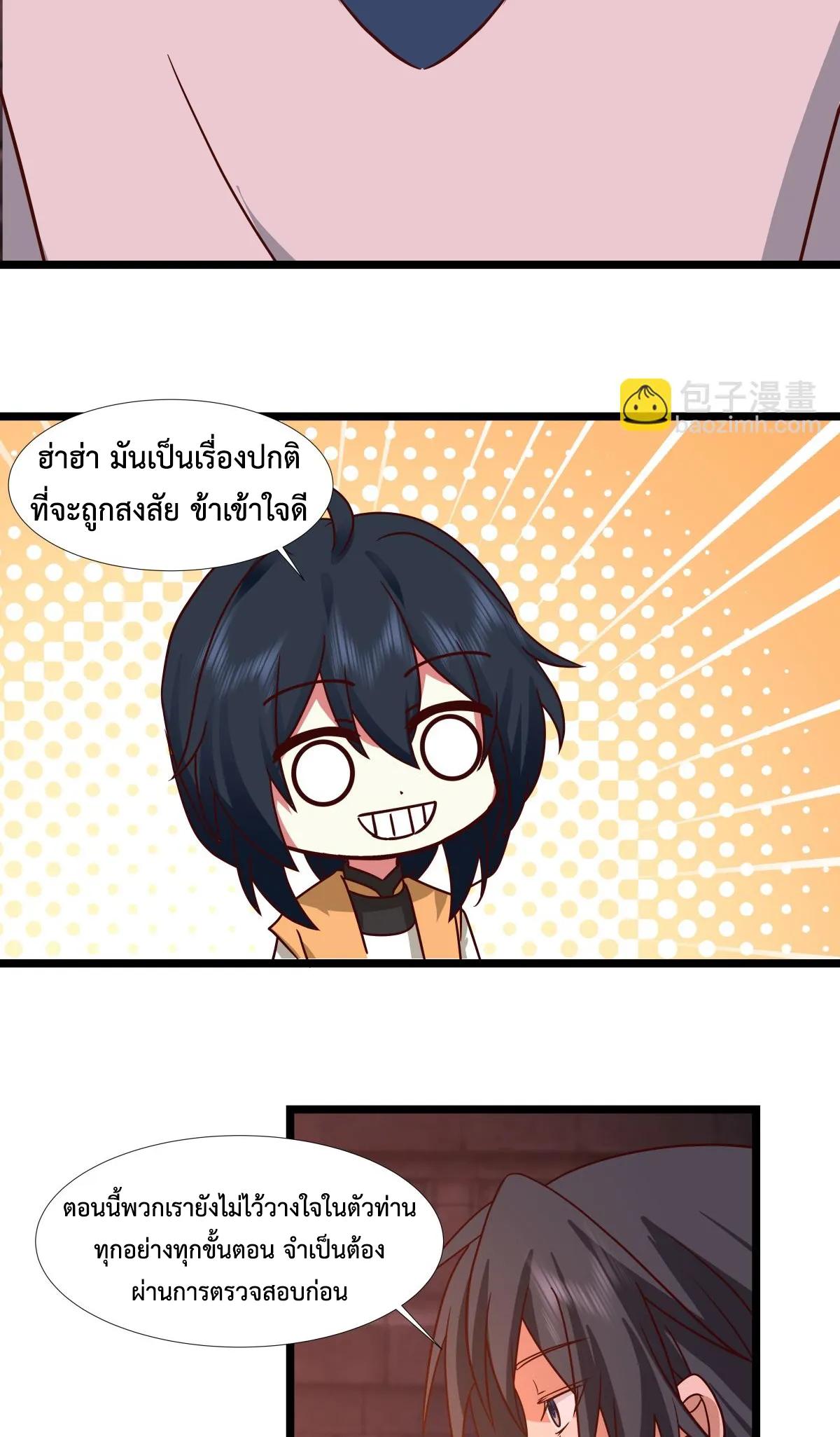 Chaos Alchemist ตอนที่ 466 แปลไทยแปลไทย รูปที่ 14