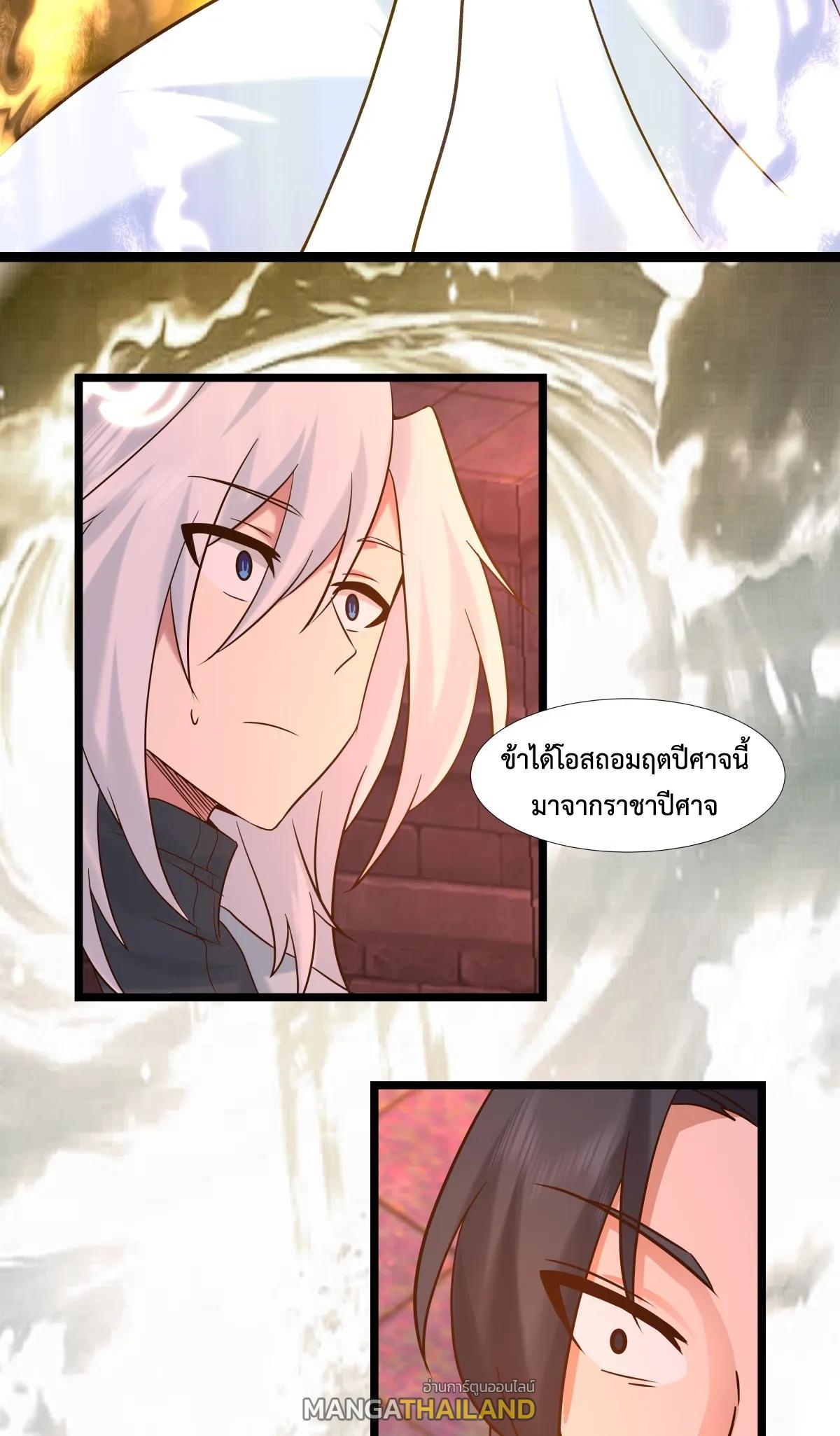 Chaos Alchemist ตอนที่ 466 แปลไทยแปลไทย รูปที่ 2