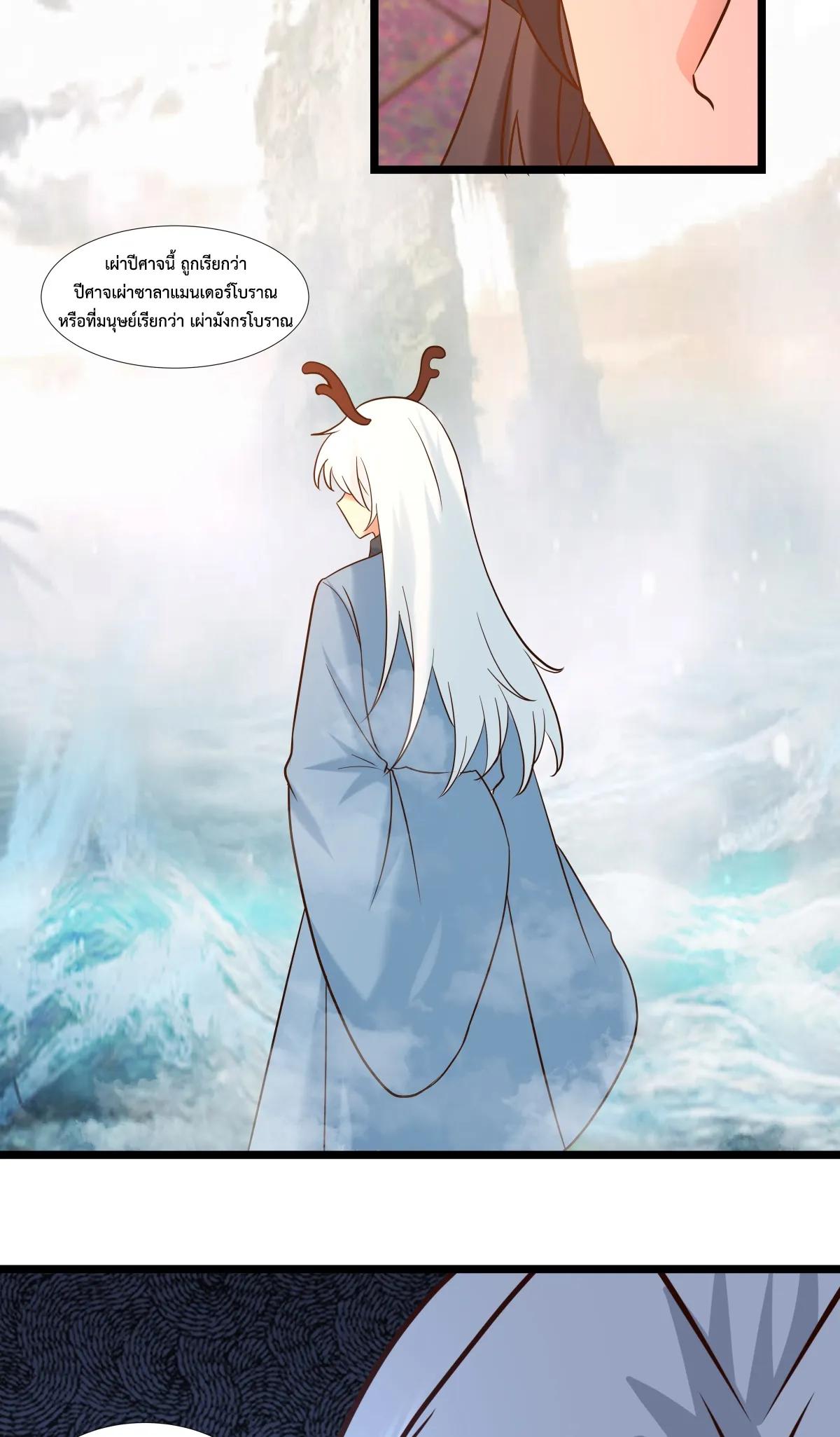 Chaos Alchemist ตอนที่ 466 แปลไทยแปลไทย รูปที่ 3