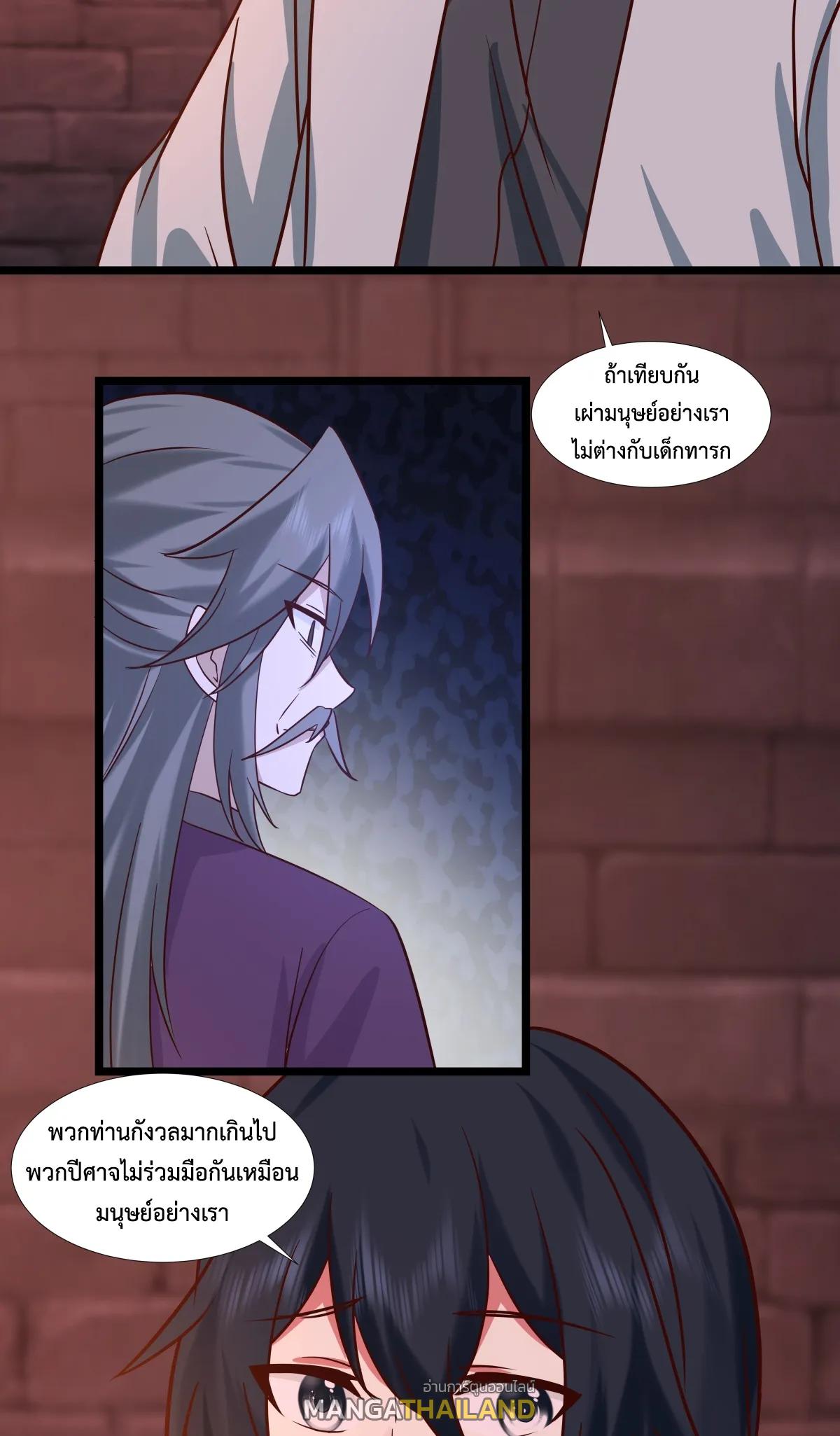 Chaos Alchemist ตอนที่ 466 แปลไทยแปลไทย รูปที่ 7