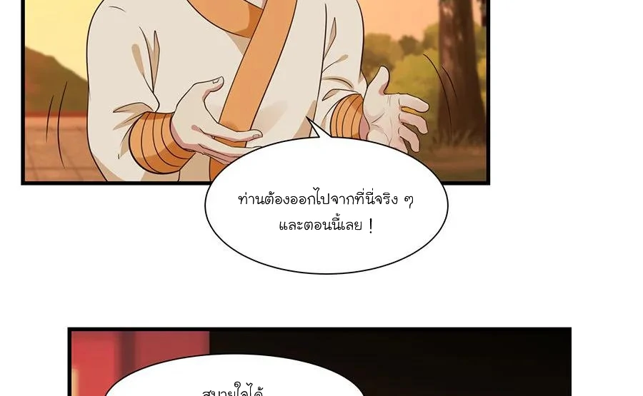 Chaos Alchemist ตอนที่ 5 แปลไทย รูปที่ 4