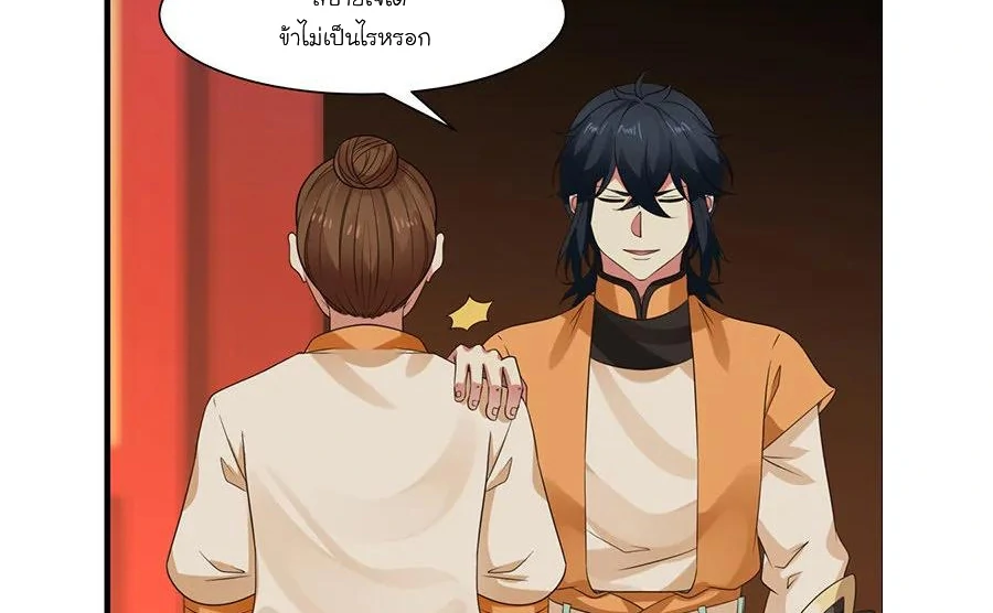 Chaos Alchemist ตอนที่ 5 แปลไทย รูปที่ 5