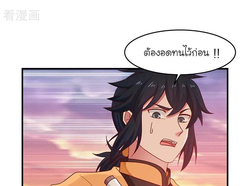 Chaos Alchemist ตอนที่ 66 แปลไทย รูปที่ 36