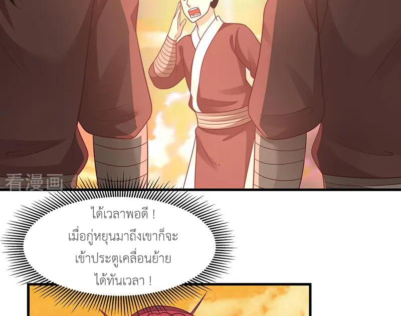 Chaos Alchemist ตอนที่ 67 แปลไทย รูปที่ 10