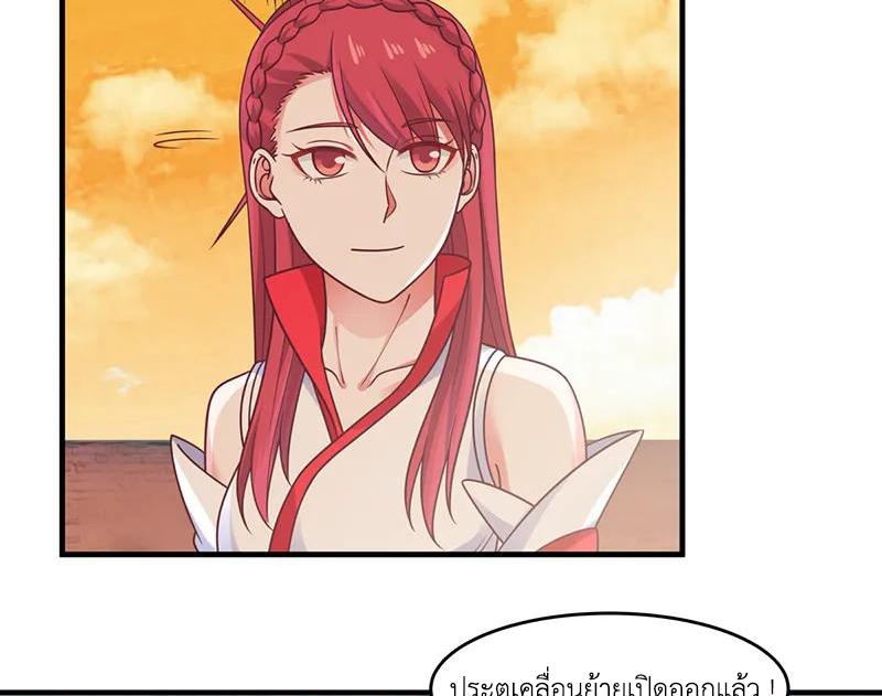 Chaos Alchemist ตอนที่ 67 แปลไทย รูปที่ 11