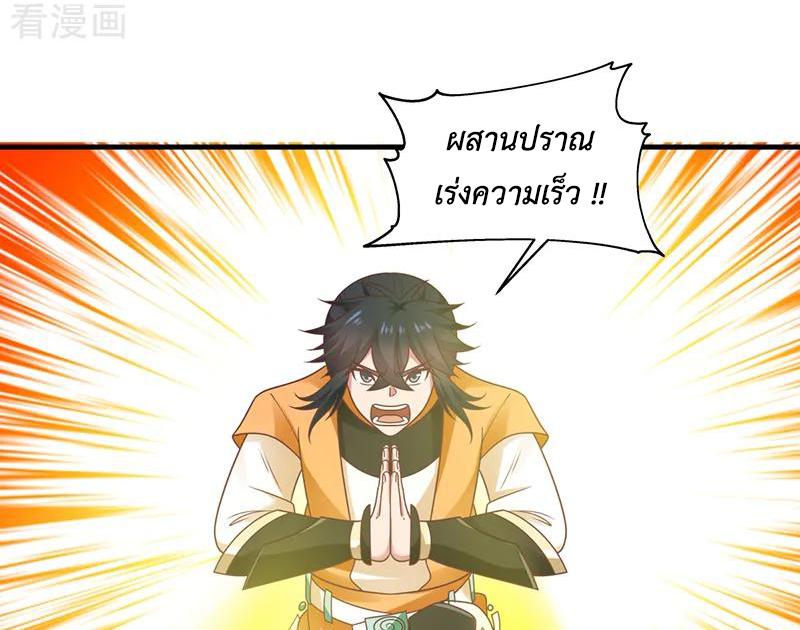 Chaos Alchemist ตอนที่ 67 แปลไทย รูปที่ 13