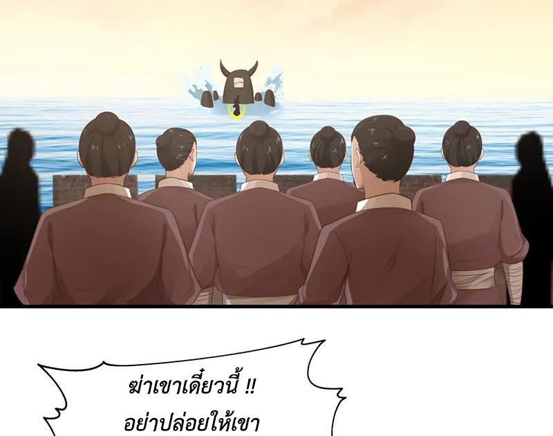 Chaos Alchemist ตอนที่ 67 แปลไทย รูปที่ 24