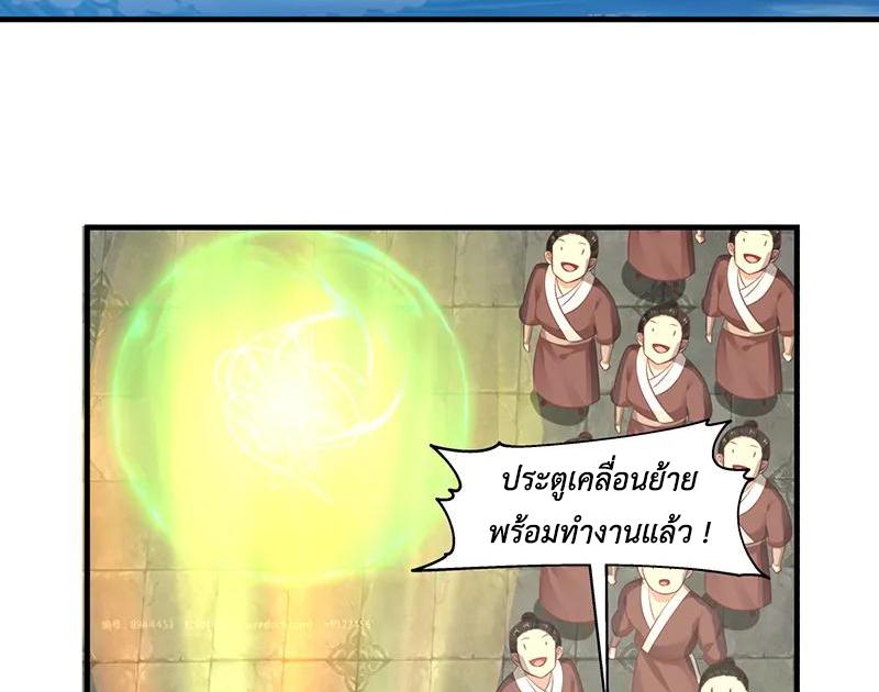 Chaos Alchemist ตอนที่ 67 แปลไทย รูปที่ 30