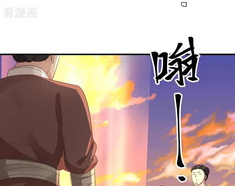 Chaos Alchemist ตอนที่ 67 แปลไทย รูปที่ 32