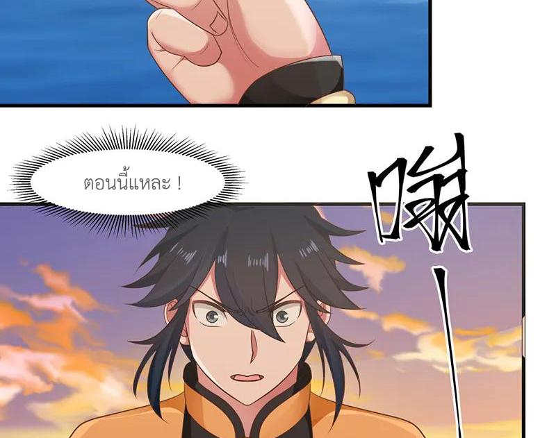 Chaos Alchemist ตอนที่ 67 แปลไทย รูปที่ 36