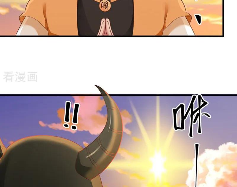 Chaos Alchemist ตอนที่ 67 แปลไทย รูปที่ 37