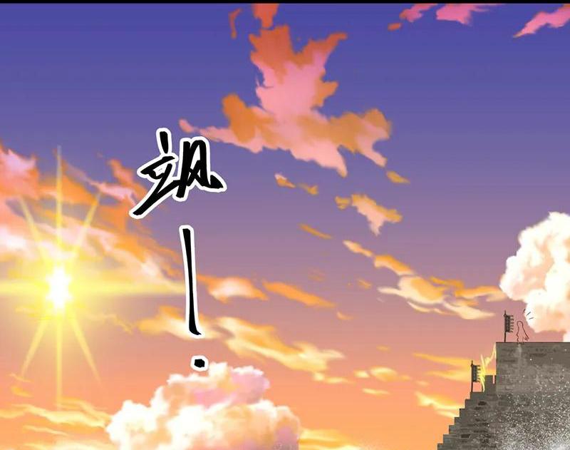 Chaos Alchemist ตอนที่ 67 แปลไทย รูปที่ 39
