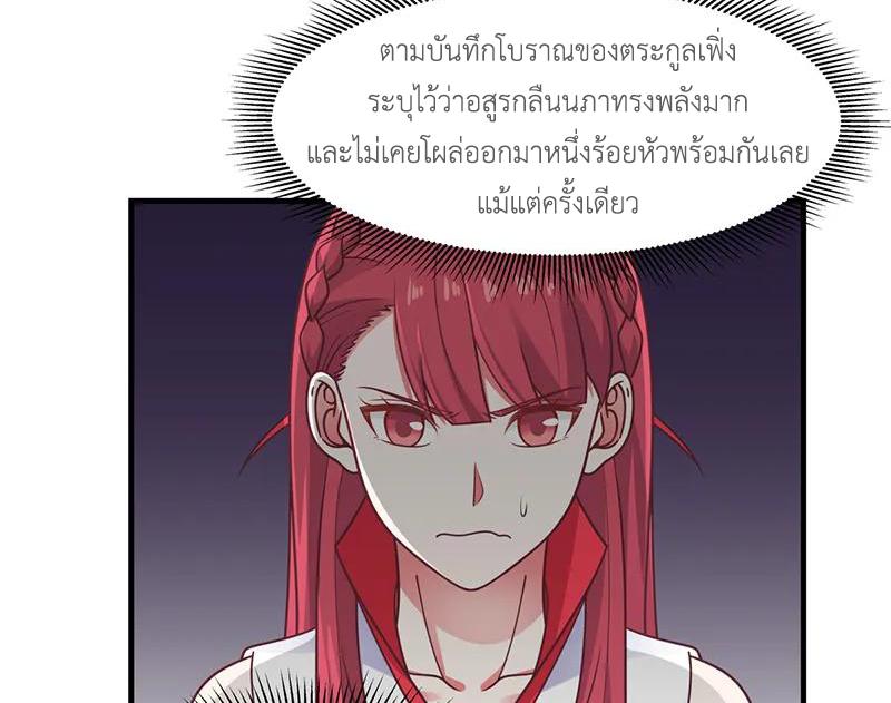 Chaos Alchemist ตอนที่ 67 แปลไทย รูปที่ 4