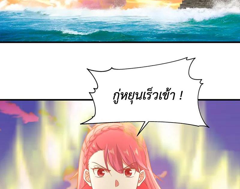 Chaos Alchemist ตอนที่ 67 แปลไทย รูปที่ 40