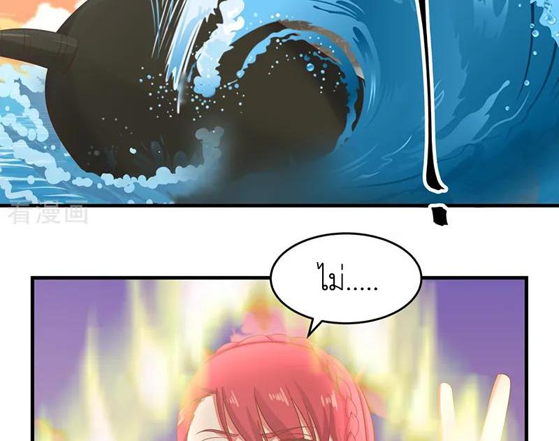 Chaos Alchemist ตอนที่ 67 แปลไทย รูปที่ 47