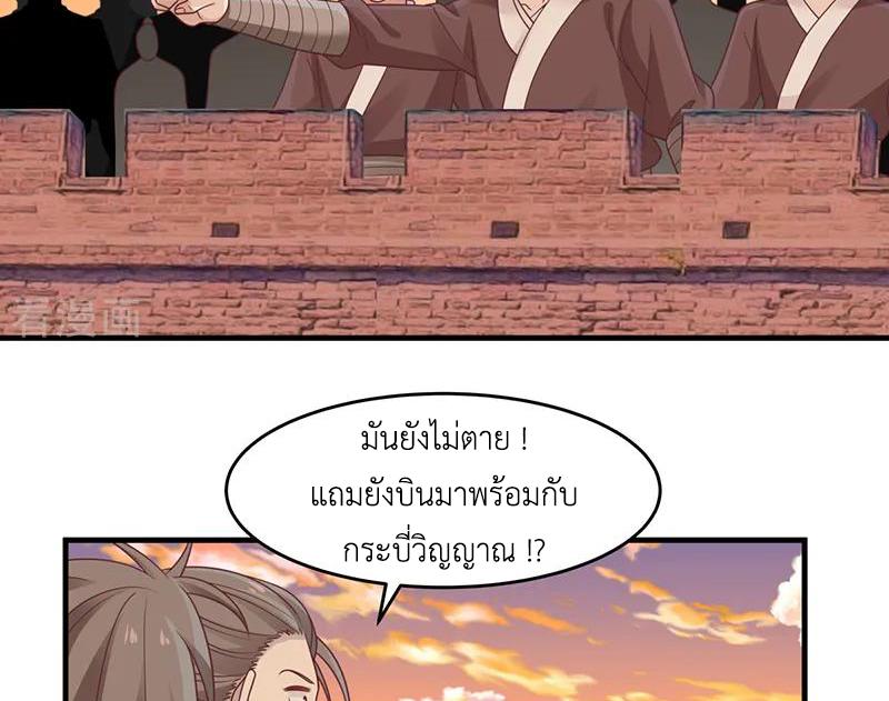 Chaos Alchemist ตอนที่ 67 แปลไทย รูปที่ 6
