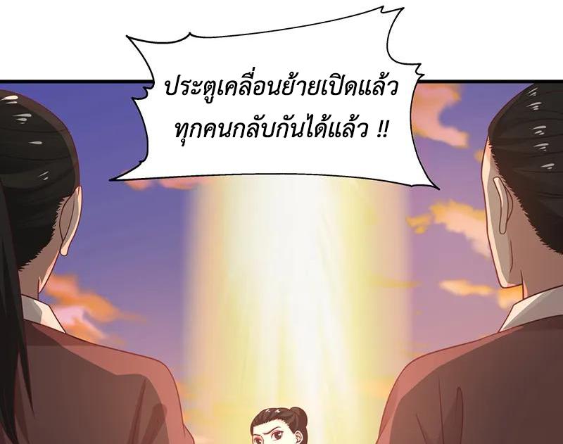 Chaos Alchemist ตอนที่ 67 แปลไทย รูปที่ 9