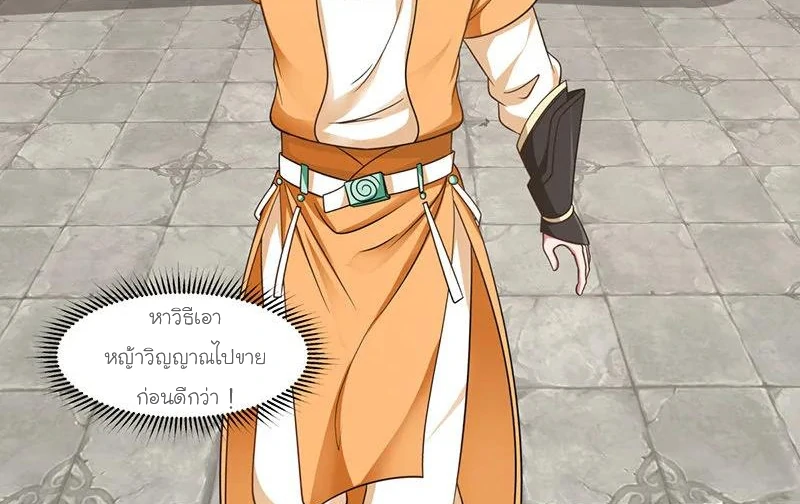 Chaos Alchemist ตอนที่ 7 แปลไทย รูปที่ 49