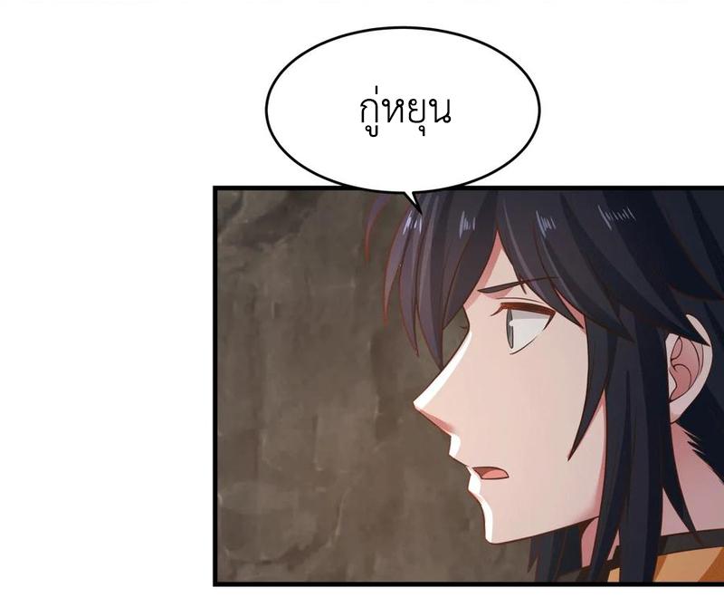 Chaos Alchemist ตอนที่ 71 แปลไทย รูปที่ 13