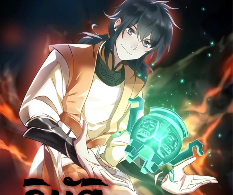 Chaos Alchemist ตอนที่ 75 แปลไทย รูปที่ 1