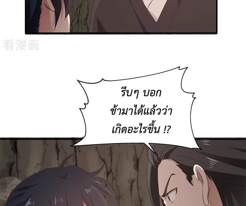 Chaos Alchemist ตอนที่ 75 แปลไทย รูปที่ 12