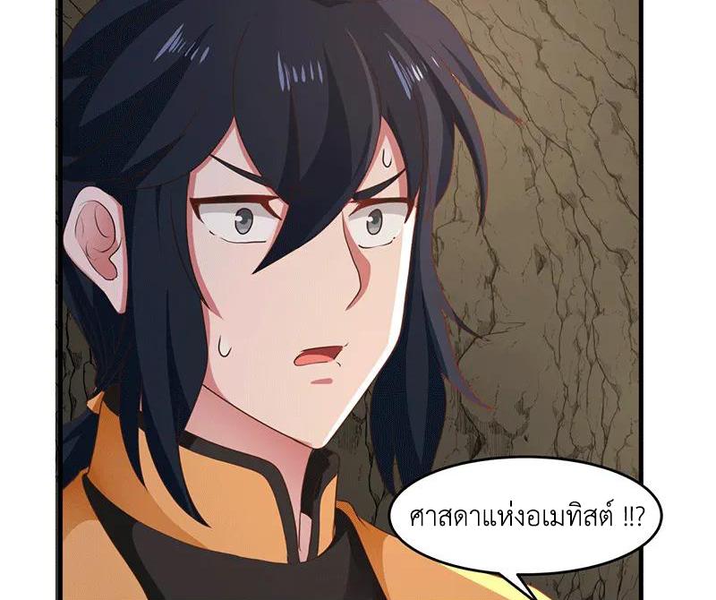 Chaos Alchemist ตอนที่ 75 แปลไทย รูปที่ 19