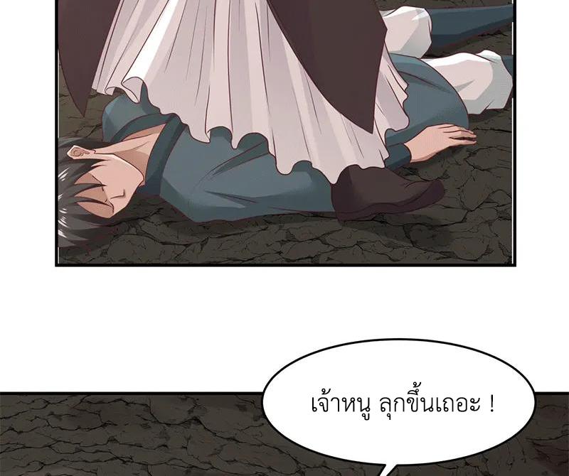 Chaos Alchemist ตอนที่ 75 แปลไทย รูปที่ 3