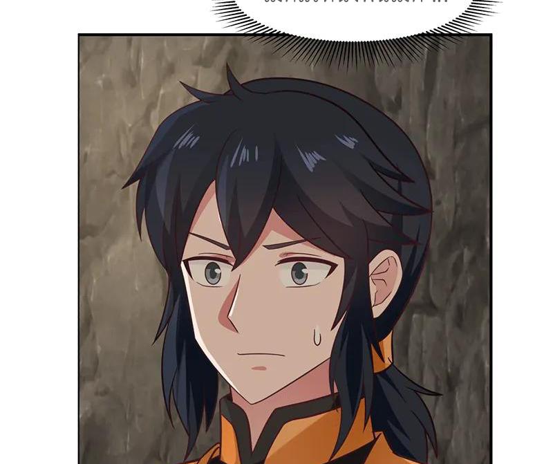 Chaos Alchemist ตอนที่ 75 แปลไทย รูปที่ 30