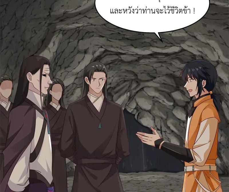 Chaos Alchemist ตอนที่ 75 แปลไทย รูปที่ 32