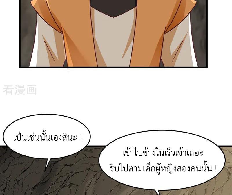 Chaos Alchemist ตอนที่ 75 แปลไทย รูปที่ 36