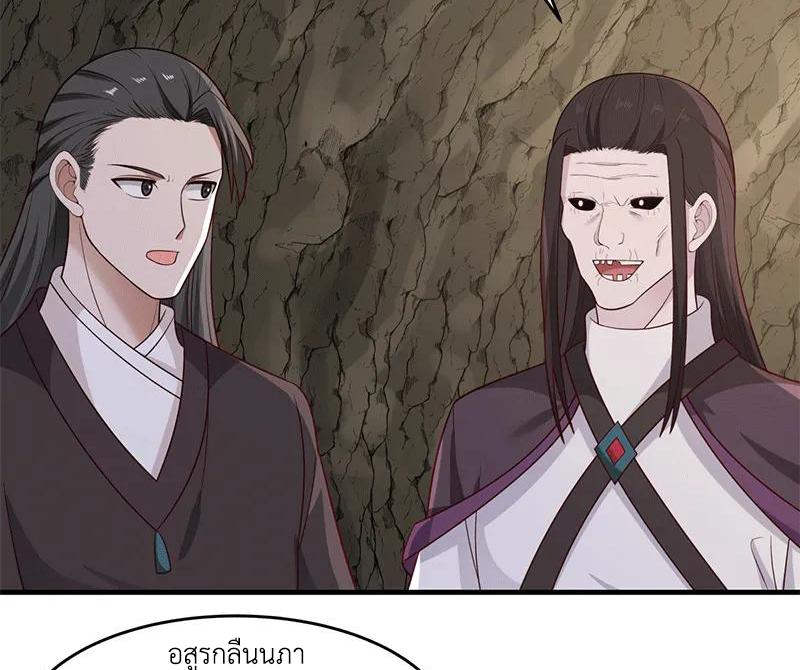 Chaos Alchemist ตอนที่ 75 แปลไทย รูปที่ 37