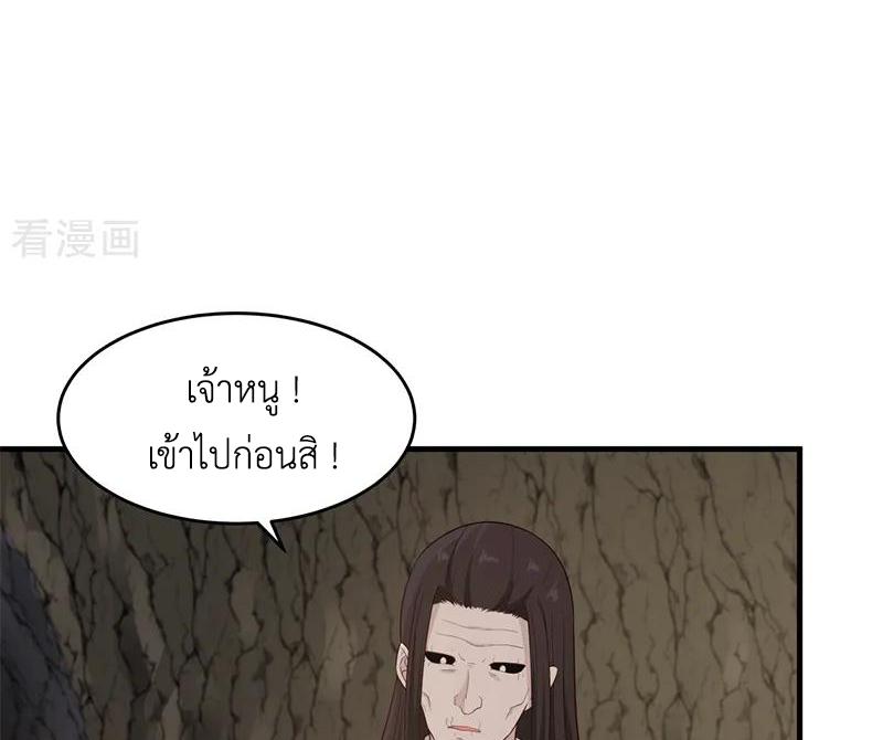 Chaos Alchemist ตอนที่ 75 แปลไทย รูปที่ 41