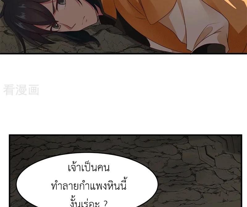 Chaos Alchemist ตอนที่ 75 แปลไทย รูปที่ 5