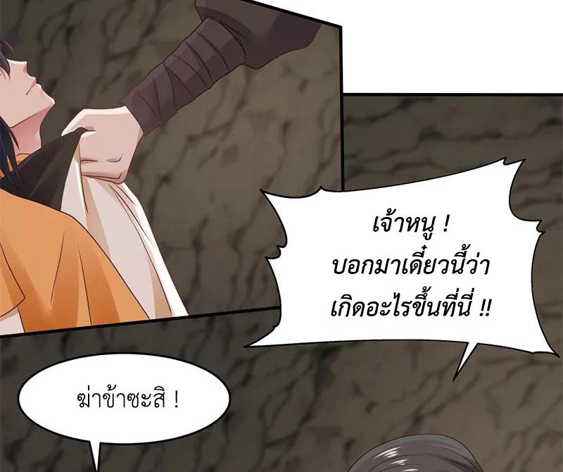 Chaos Alchemist ตอนที่ 75 แปลไทย รูปที่ 9