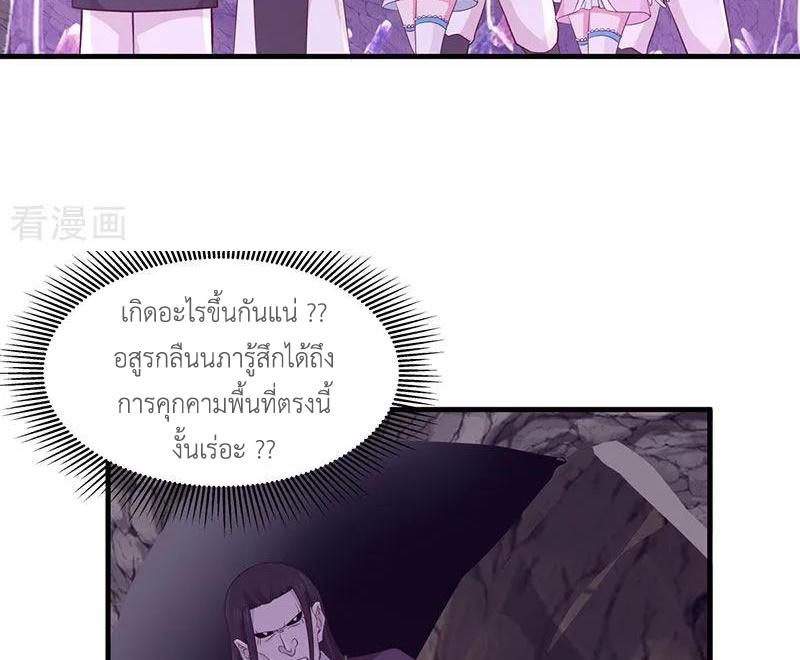 Chaos Alchemist ตอนที่ 76 แปลไทย รูปที่ 32