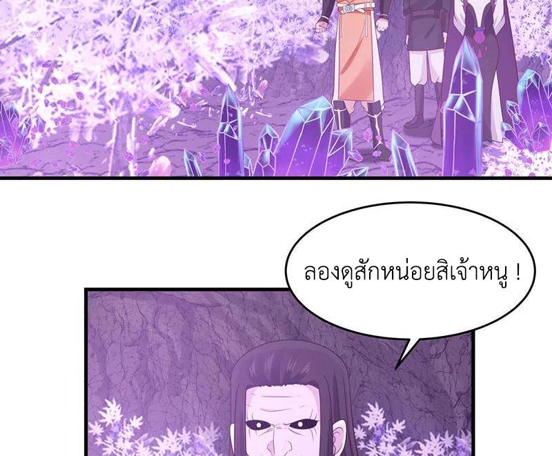 Chaos Alchemist ตอนที่ 76 แปลไทย รูปที่ 6