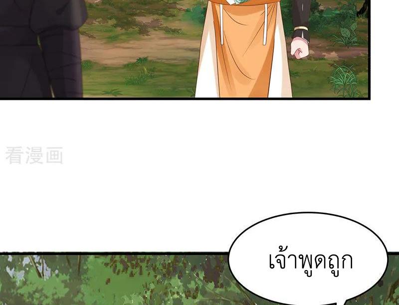 Chaos Alchemist ตอนที่ 78 แปลไทย รูปที่ 29