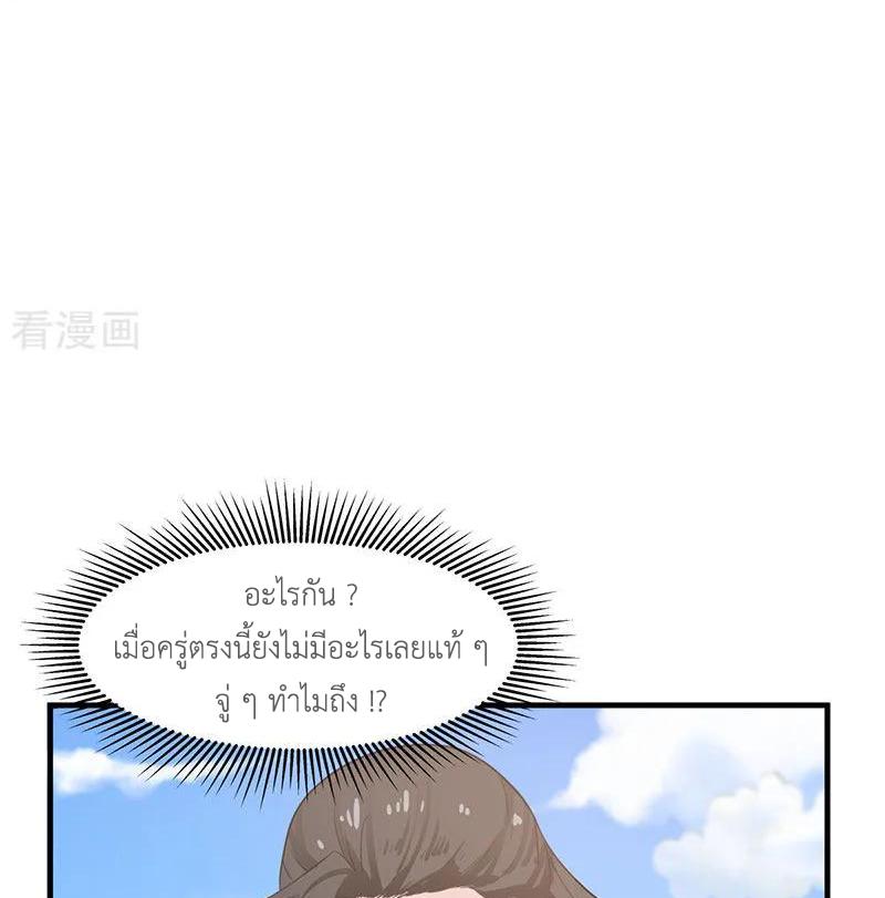 Chaos Alchemist ตอนที่ 79 แปลไทย รูปที่ 10