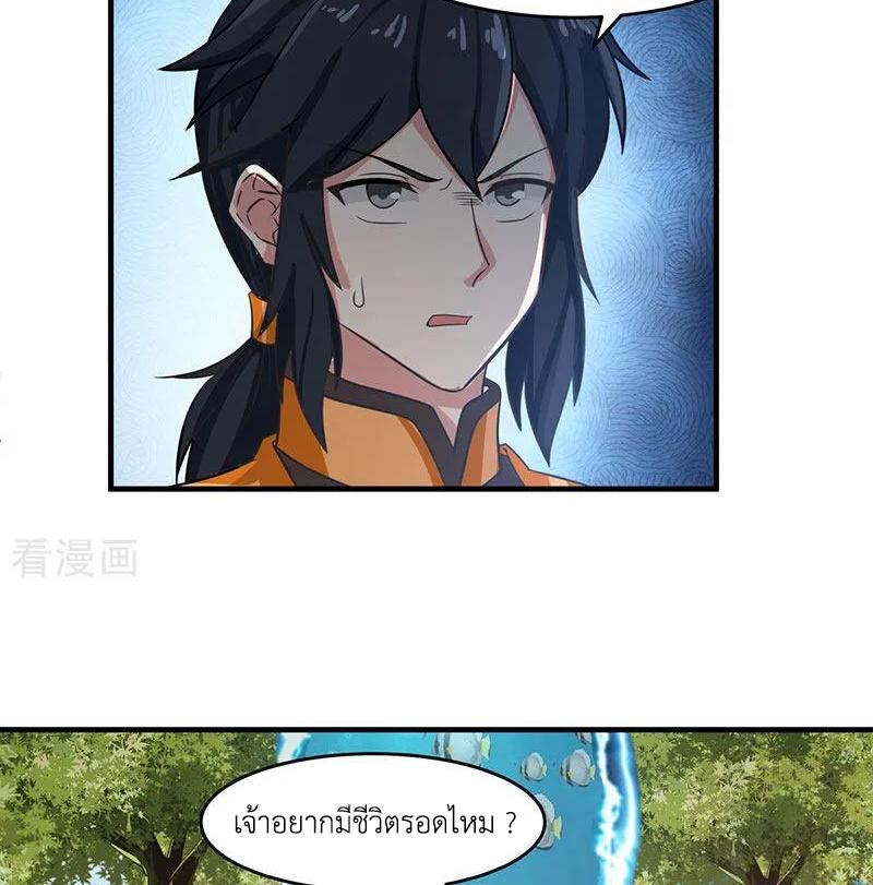 Chaos Alchemist ตอนที่ 79 แปลไทย รูปที่ 18