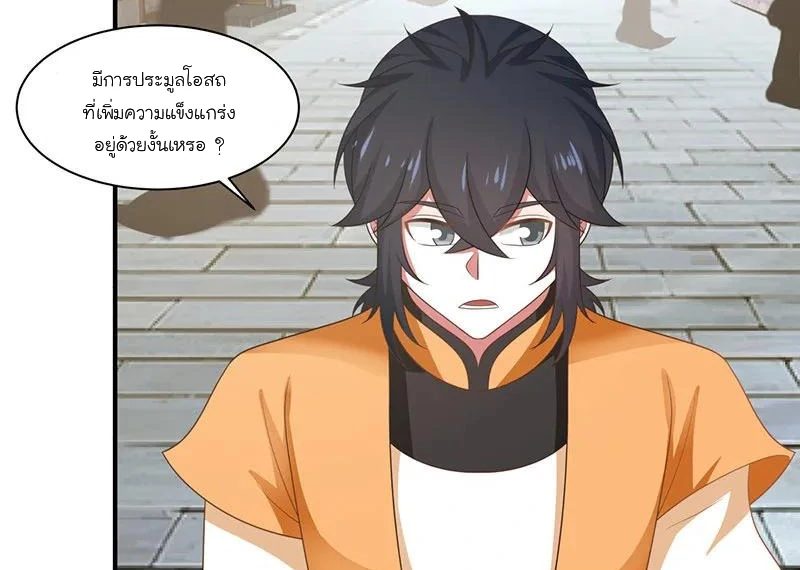 Chaos Alchemist ตอนที่ 8 แปลไทย รูปที่ 29