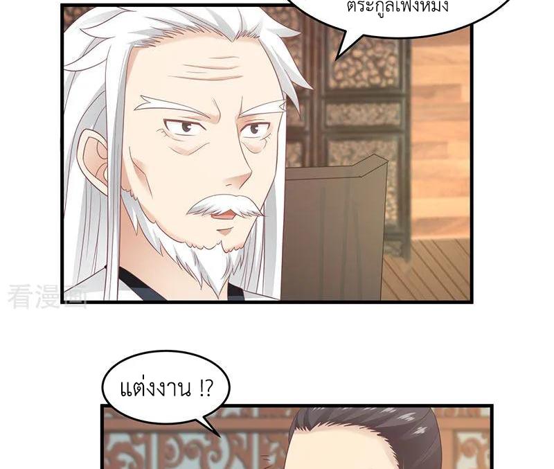 Chaos Alchemist ตอนที่ 80 แปลไทย รูปที่ 48