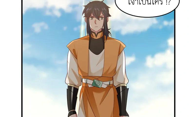 Chaos Alchemist ตอนที่ 81 แปลไทย รูปที่ 24