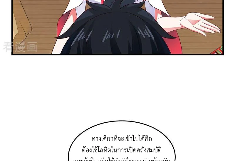 Chaos Alchemist ตอนที่ 82 แปลไทย รูปที่ 42