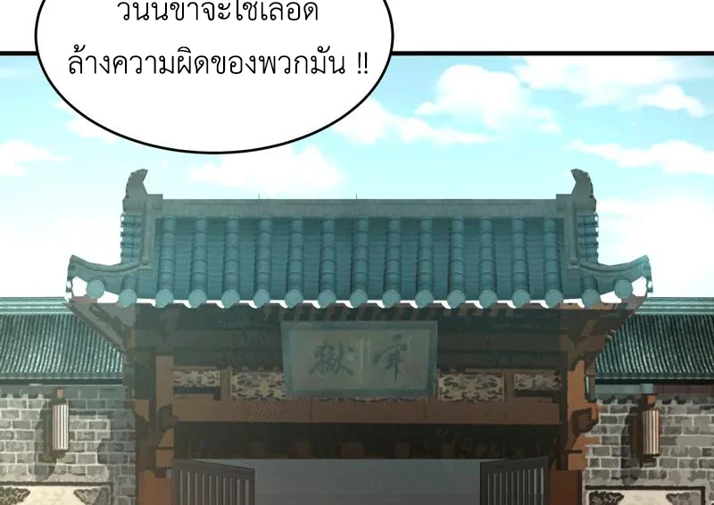 Chaos Alchemist ตอนที่ 87 แปลไทย รูปที่ 40