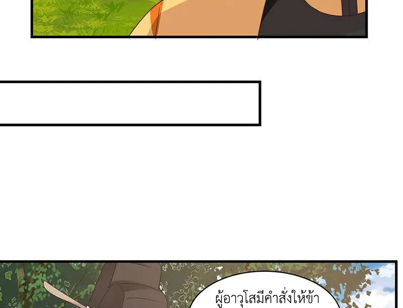 Chaos Alchemist ตอนที่ 94 แปลไทย รูปที่ 36